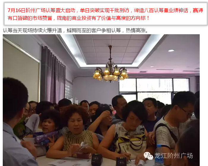 喜報(bào)！捷報(bào)！一經(jīng)推出即成隴南商業(yè)傳奇！