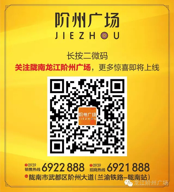喜報(bào)！捷報(bào)！一經(jīng)推出即成隴南商業(yè)傳奇！