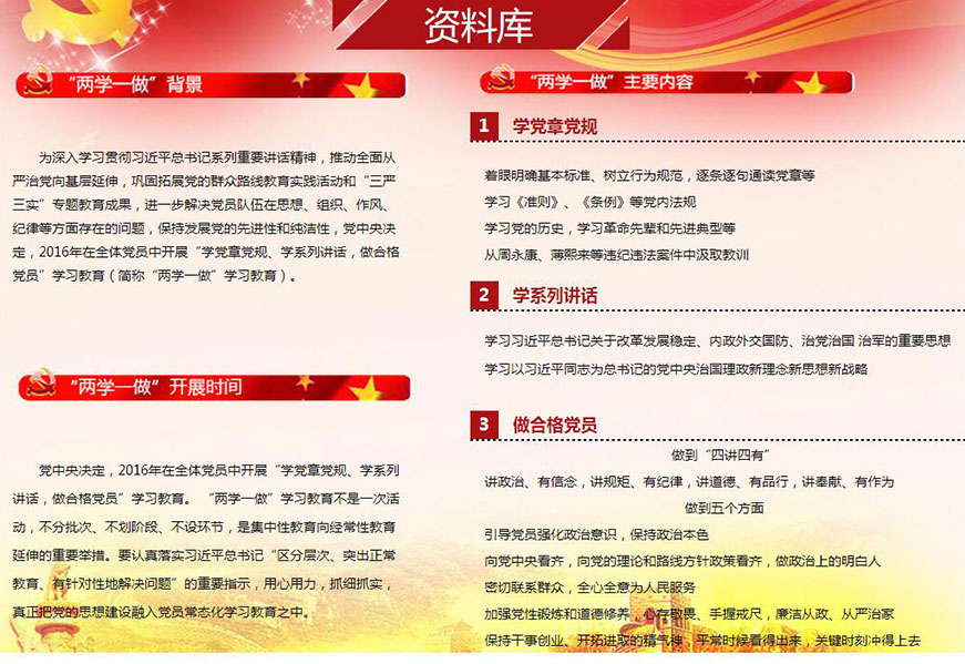 習(xí)近平為何要求在“兩學(xué)一做”中突出問題導(dǎo)向？