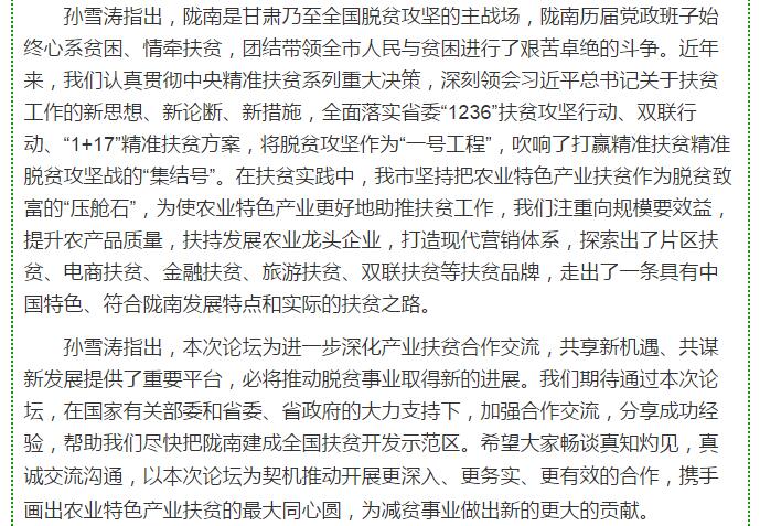 大腕齊聚農(nóng)業(yè)特色產(chǎn)業(yè)扶貧國際論壇，“把脈”隴南油橄欖發(fā)展