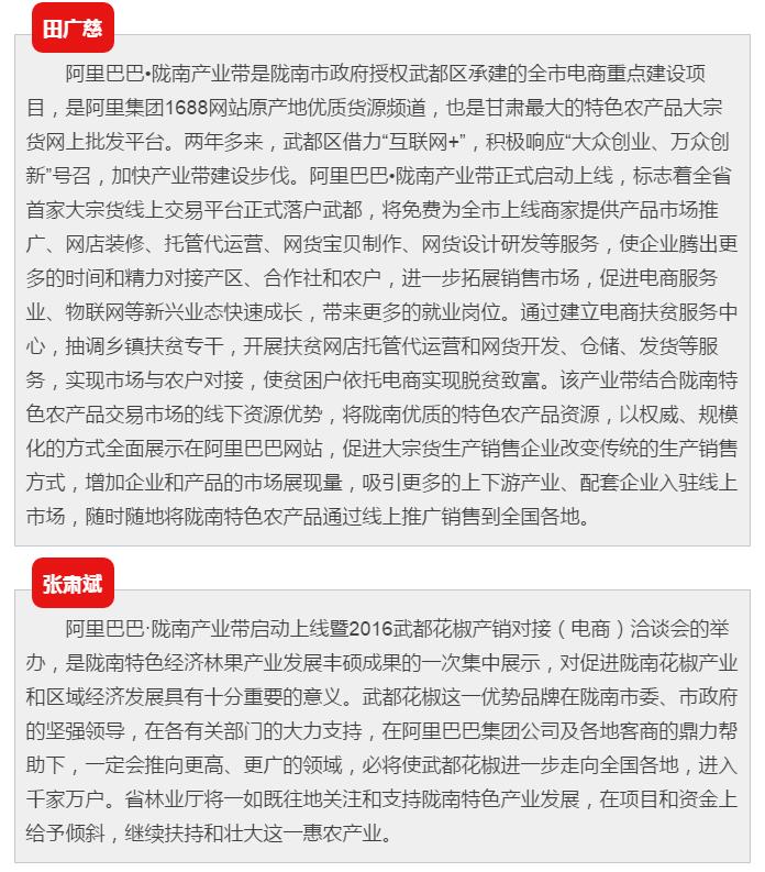 5.28億！一場(chǎng)盛會(huì)，武都花椒“火”了