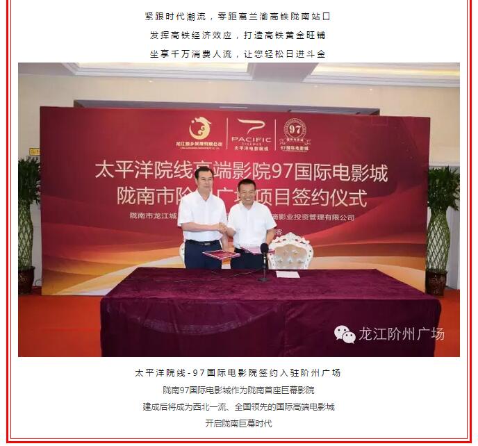 開盤即售罄，隴南高鐵站—階州廣場創(chuàng)隴南商業(yè)傳奇
