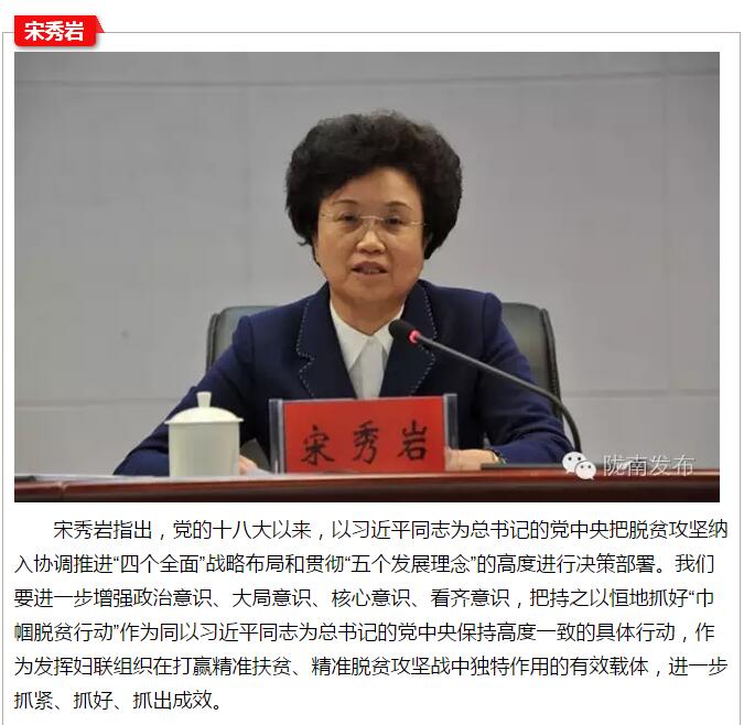 全國“巾幗脫貧行動”現(xiàn)場推進會繼續(xù)舉行，沈躍躍發(fā)表重要講話