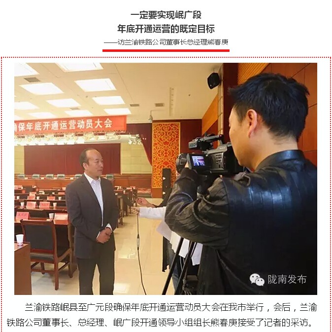 蘭渝鐵路的開通運營，權(quán)威人士這樣說
