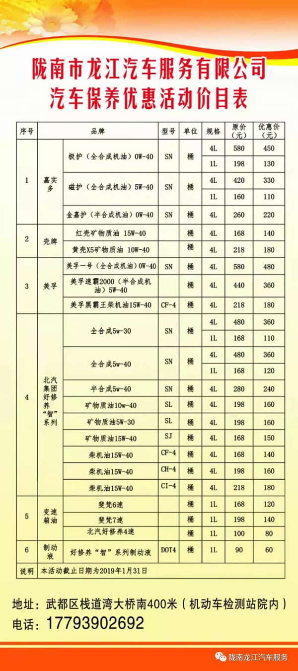 汽車年審、保養(yǎng)｜龍江汽車服務送您福利紅包！