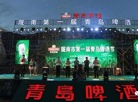 好嗨喲！隴南第一屆青島啤酒節(jié)開幕啦，為期8天