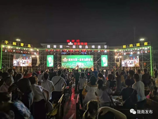 好嗨喲！隴南第一屆青島啤酒節(jié)開幕啦，為期8天