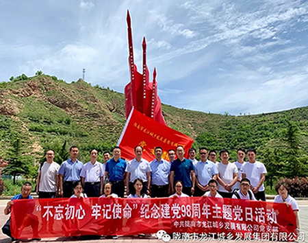 市龍江城鄉(xiāng)發(fā)展集團(tuán)黨委開展“不忘初心、牢記使命”紀(jì)念建黨98周年主題黨日活動(dòng)