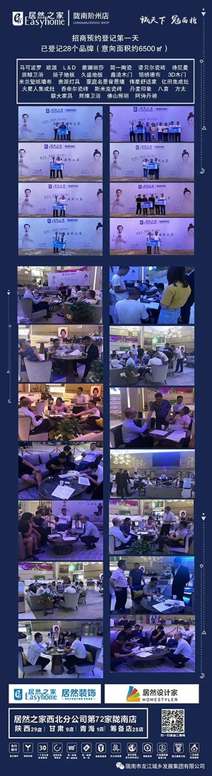 誠天下、冠西北——居然之家強勢入駐隴南階州廣場