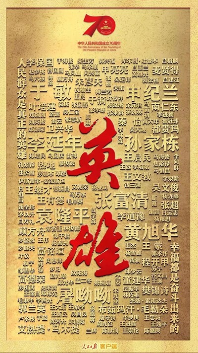 習(xí)近平：偉大出自平凡，平凡造就偉大