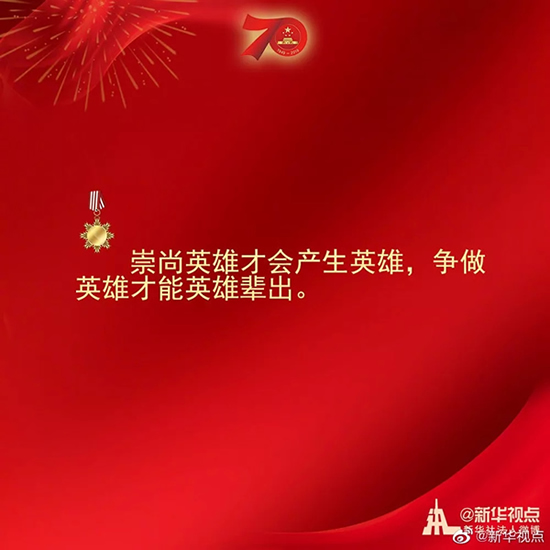 習(xí)近平：偉大出自平凡，平凡造就偉大
