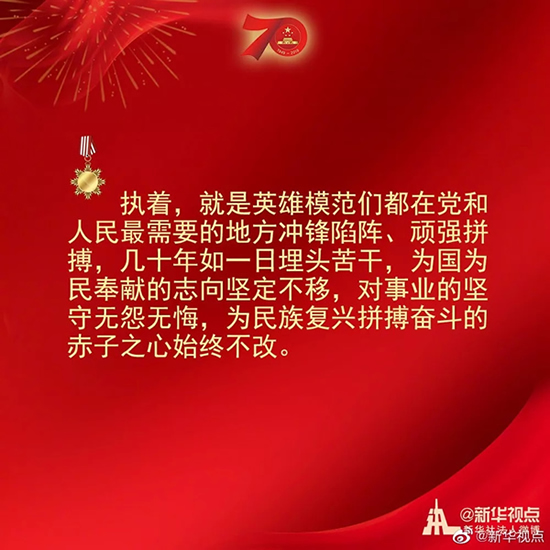 習(xí)近平：偉大出自平凡，平凡造就偉大
