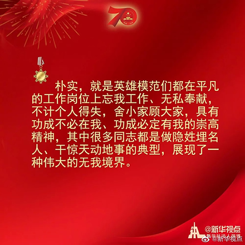 習(xí)近平：偉大出自平凡，平凡造就偉大
