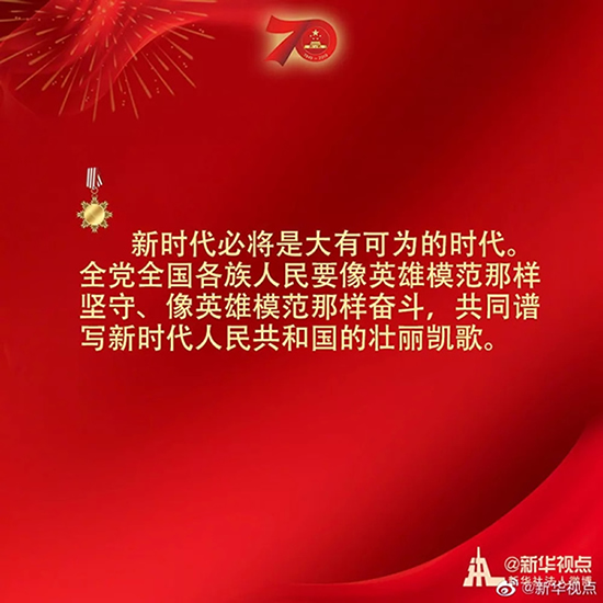 習(xí)近平：偉大出自平凡，平凡造就偉大