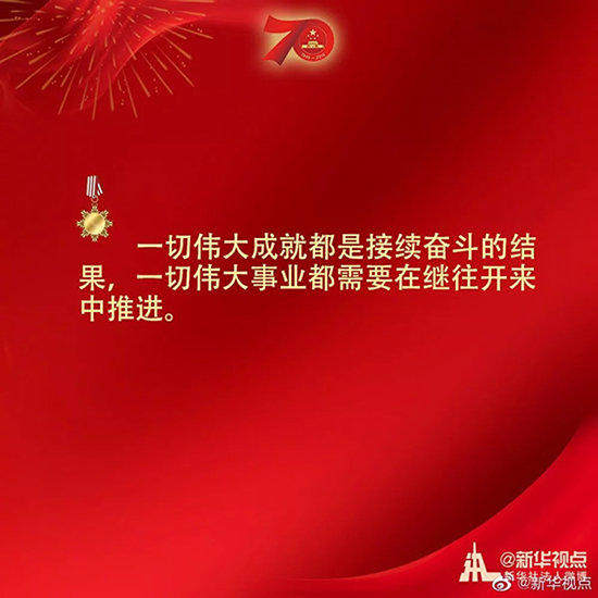 習(xí)近平：偉大出自平凡，平凡造就偉大