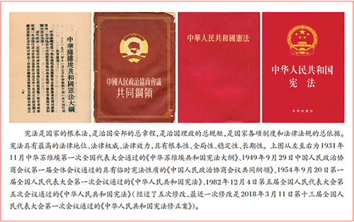 習(xí)近平：堅持、完善和發(fā)展中國特色社會主義國家制度 與法律制度