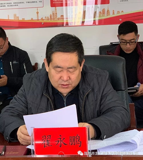 市龍江集團召開“不忘初心、牢記使命”專題民主生活會
