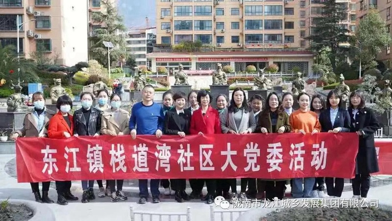 擁抱春天，不負(fù)春光——市龍江集團(tuán)歡慶“三?八”國際勞動?jì)D女節(jié)